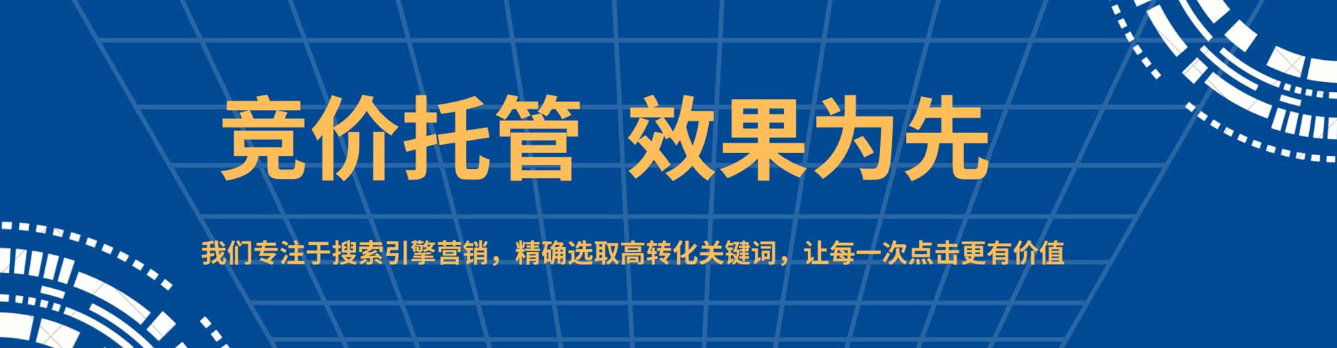 稷山sem怎么做